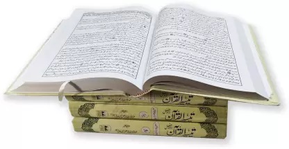 Tafseer Taiseer Ul Quran (4 Volume Set)